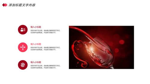 时尚尊贵红酒品鉴红酒文化红酒葡萄酒营销PPT模板