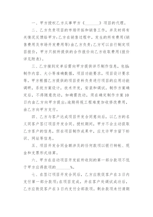 个人授权委托书范本3篇_授权委托合同模板.docx