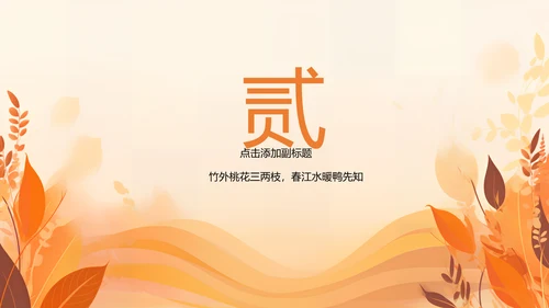 教育培训通用PPT模板