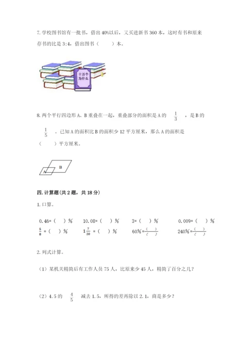 北京版六年级下册期末真题卷含答案【考试直接用】.docx