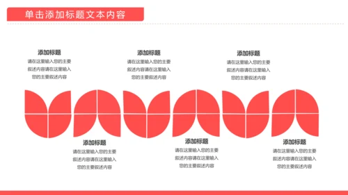 温馨爱心公益爱心奉献关爱儿童关爱老人PPT模板