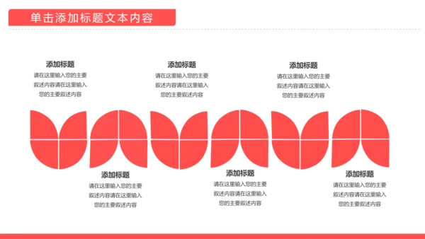 温馨爱心公益爱心奉献关爱儿童关爱老人PPT模板
