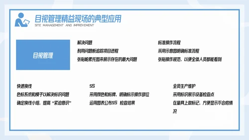 插画风精益生产现场管理和改善培训PPT模板