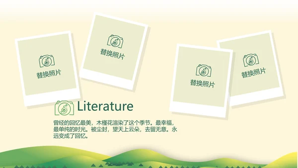 春季旅行电子相册动态PPT