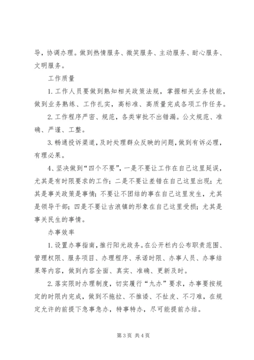 服务型党支部创建初探 (2).docx