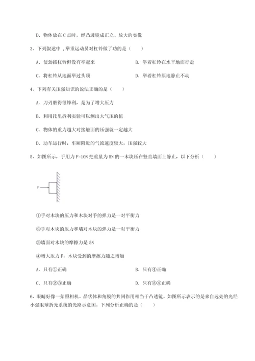 第二次月考滚动检测卷-重庆市实验中学物理八年级下册期末考试专项测试试卷（解析版）.docx