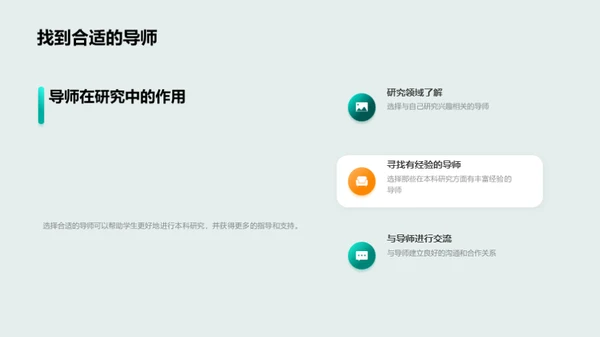 本科研究之路