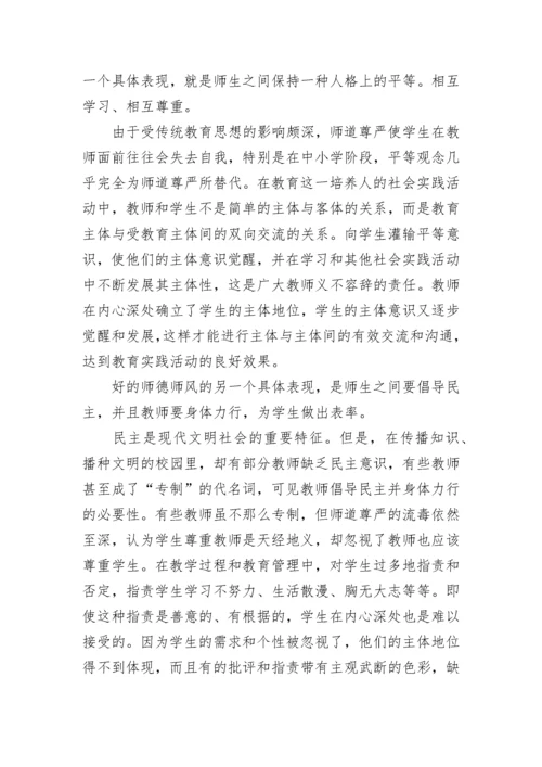 学习胡锦涛全国优秀教师代表座谈会讲话体会.docx