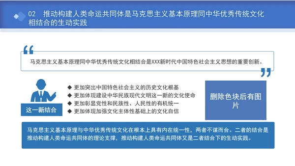 总书记APEC倡导构建人类命运共同体核心理念专题党课PPT