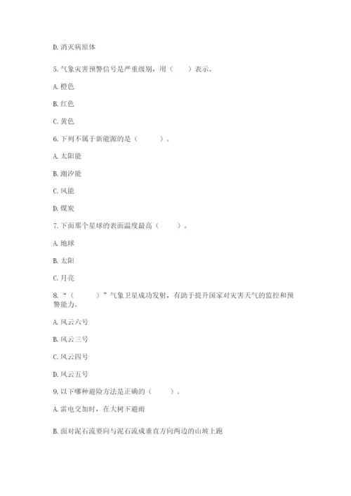 六年级下册道德与法治第二单元 爱护地球 共同责任 测试卷含答案【综合题】.docx