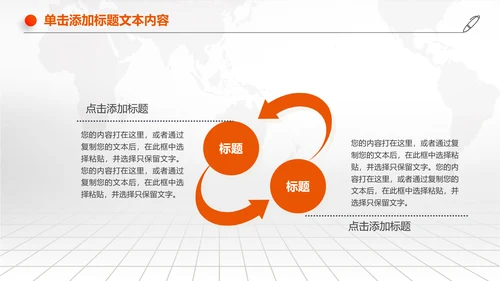 扁平化中国平安银行PPT模板