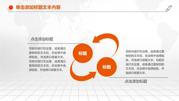 扁平化中国平安银行PPT模板