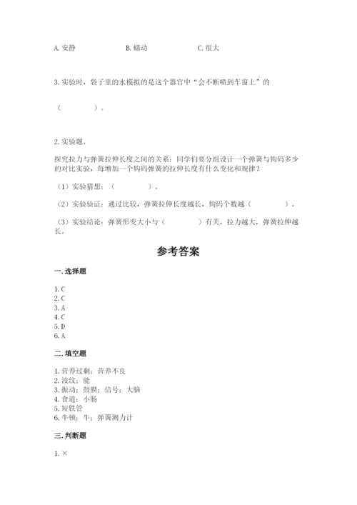 教科版四年级上册科学期末测试卷精品【综合题】.docx