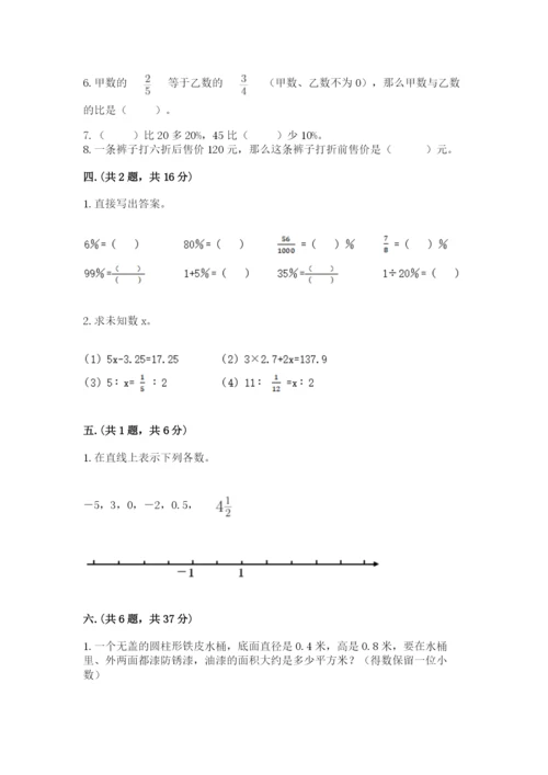 人教版小升初数学模拟试卷附参考答案（典型题）.docx