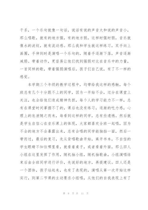 音乐教师心得体会总结.docx