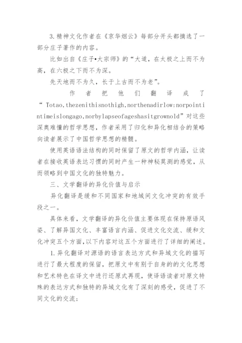现代文学专科毕业论文.docx