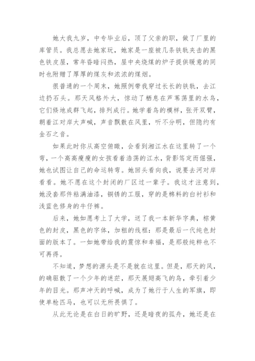成长银行中的“存款”作文.docx