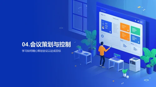会议管理实战PPT模板