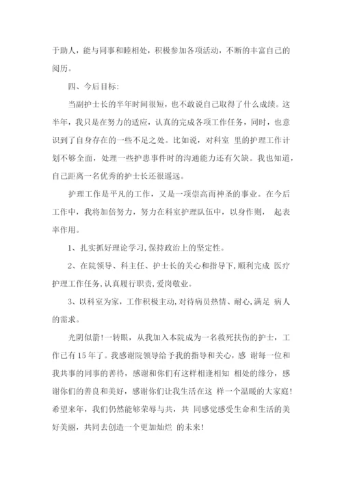 妇产科医生年终述职报告2篇.docx