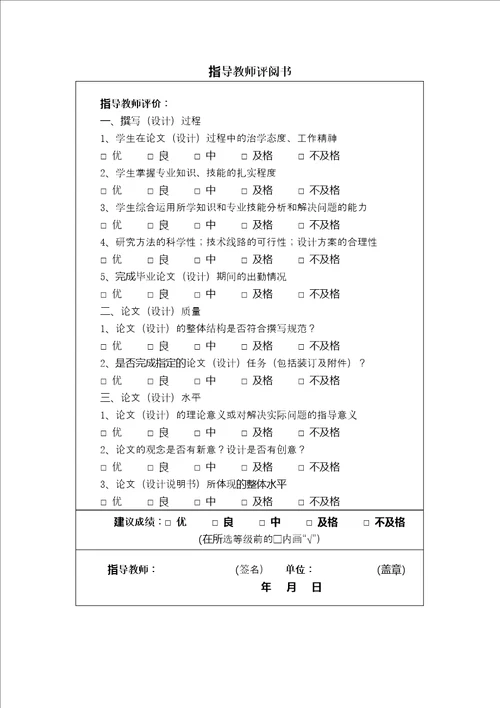 2015风力发电机组变桨距电液比例控制技术的设计