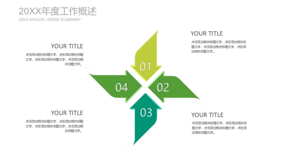 清新手绘教育说课通用PPT模板