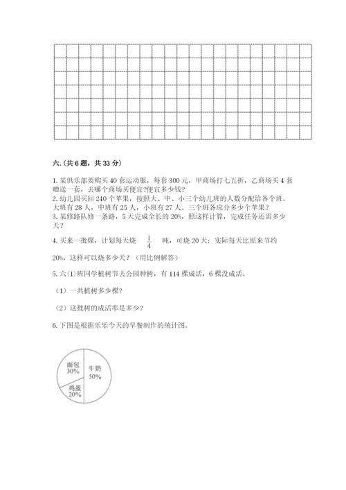 青岛版六年级数学下册期末测试题附参考答案【轻巧夺冠】.docx