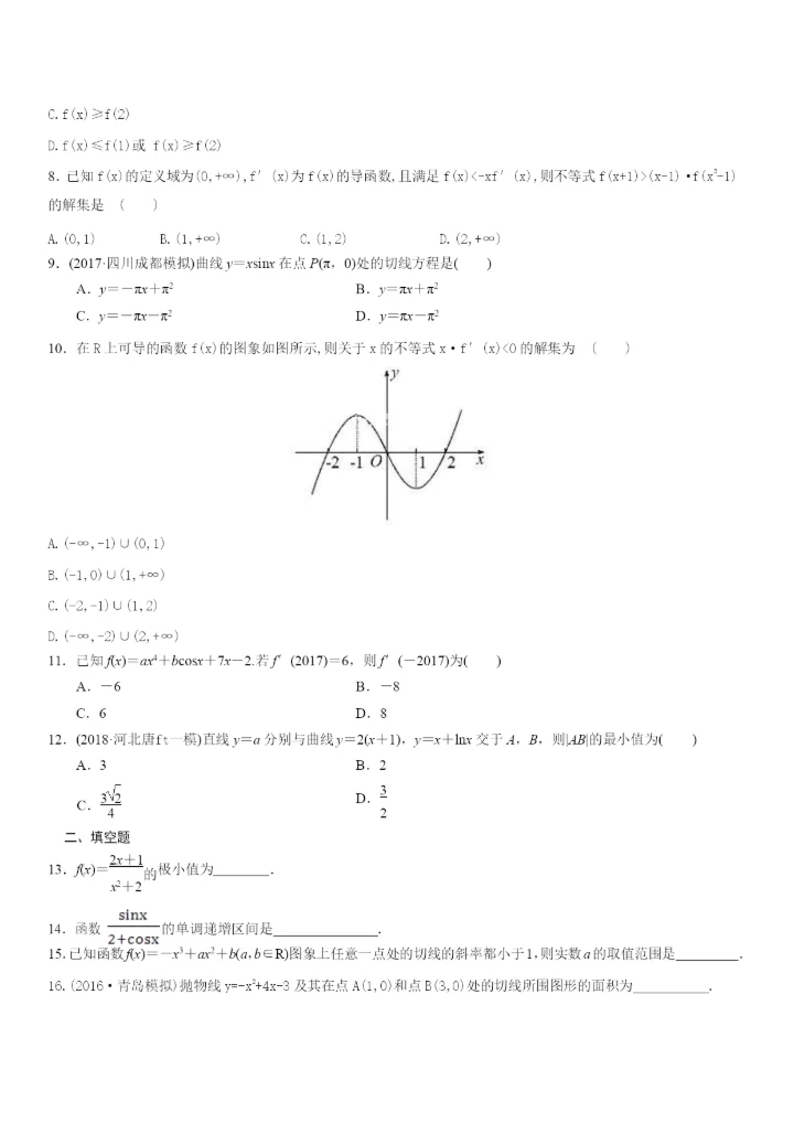 19届高三理科数学选择题特训.docx