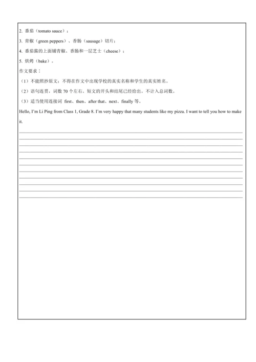 Unit 8 How do you make banana milk shake单元整体教学分析+分
