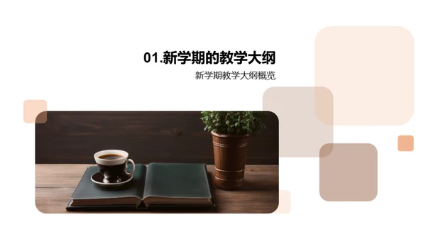 新学期学习攻略