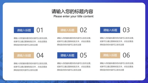 蓝色简约风地产工作职场述职报告PPT模板