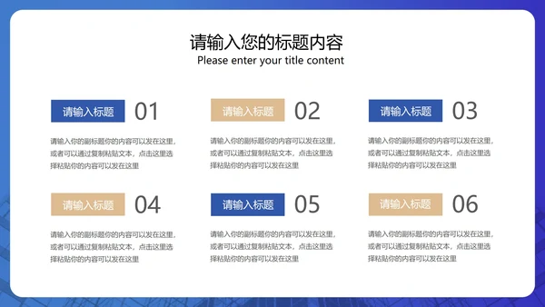 蓝色简约风地产工作职场述职报告PPT模板