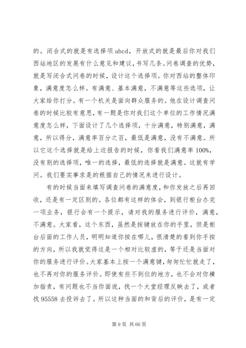 新常态下党支部书记如何发挥作用.docx