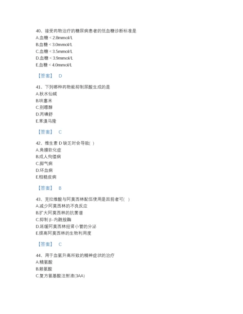 2022年四川省执业药师之西药学专业二模考题型题库（易错题）.docx