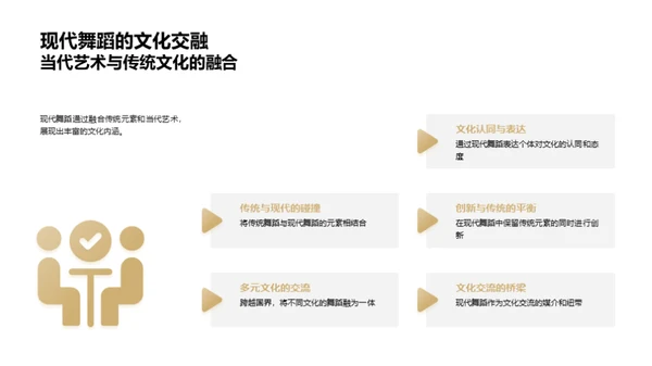 舞蹈的多维解读