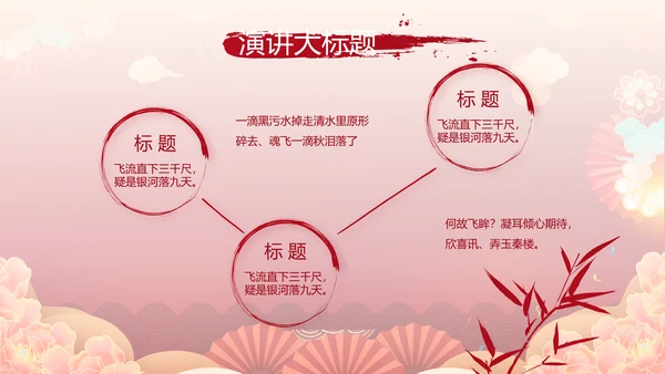 红色中国风年货节促销营销策划方案PPT模板