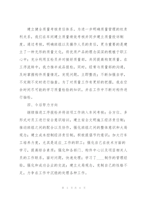 年度个人工作述职报告范文参考.docx