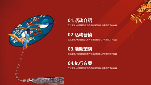 浪漫七夕情人节活动策划通用PPT模板