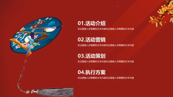 浪漫七夕情人节活动策划通用PPT模板