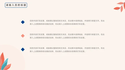 红蓝创意个性父亲节创意项目PPT模板