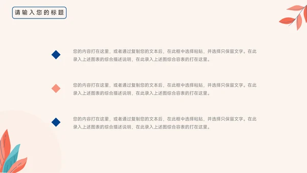 红蓝创意个性父亲节创意项目PPT模板