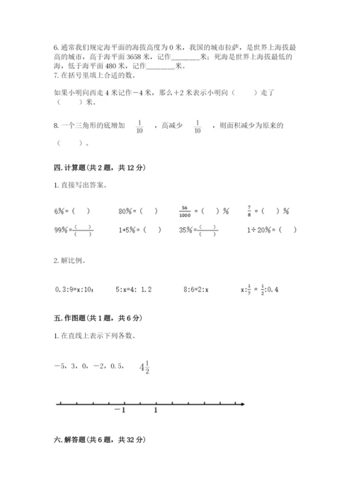 沪教版数学六年级下册期末检测试题【精华版】.docx