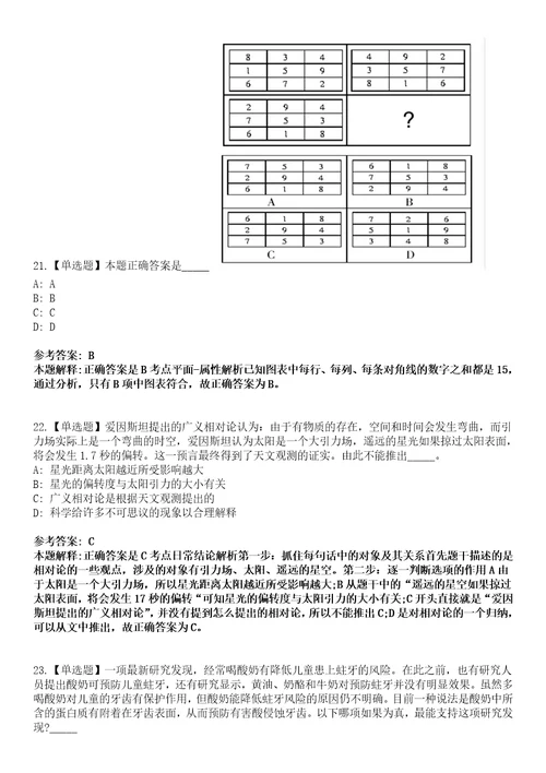 2023年05月广西河池罗城仫佬族自治县大数据发展局公开招聘1名办公室工作人员笔试题库含答案解析