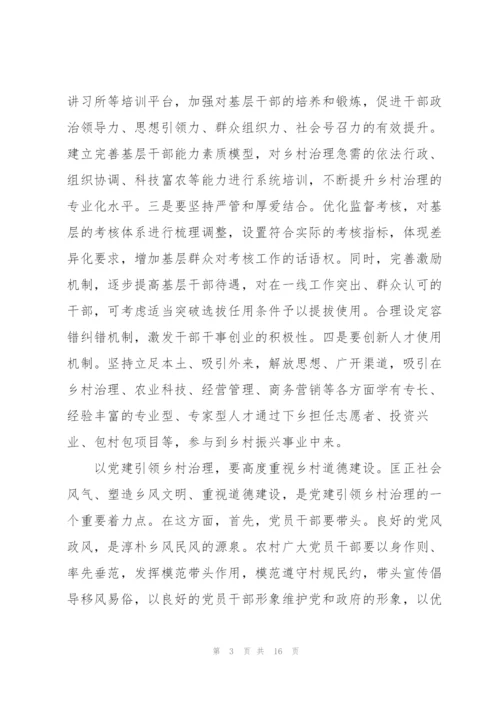 抓党建促振兴汇报材料范文(5篇).docx