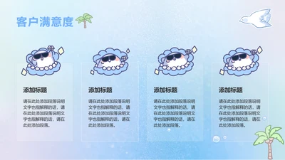 呆呆鲨蓝色渐变四项PPT列表