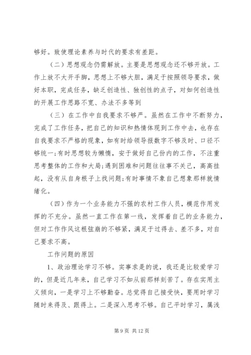 学习干部作风心得体会 (2).docx