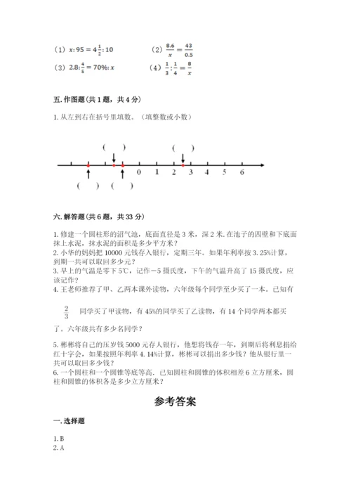 六年级下册数学期末测试卷附答案（满分必刷）.docx