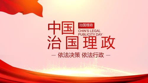 红色喜庆背景热烈欢迎上级领导莅临指导PPT