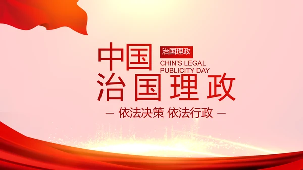 红色喜庆背景热烈欢迎上级领导莅临指导PPT