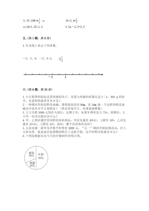 黑龙江【小升初】2023年小升初数学试卷【夺分金卷】.docx