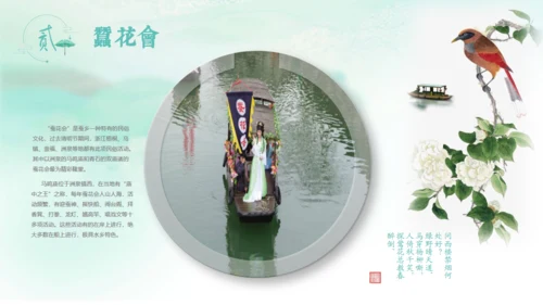 中国古风水墨清明节通用PPT模板